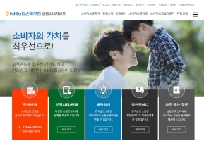 NH농협손해보험 금융소비자보호 인증 화면